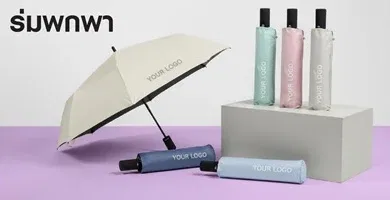 Umbrella
